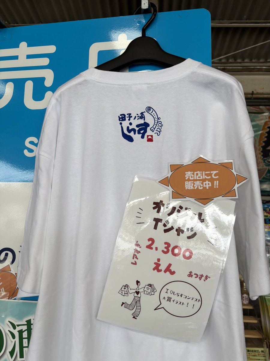 tagonoura_gk's tweet photo. 田子の浦港漁協食堂、開店はしました！いいしらす入ってますよ^_^名物コロッケたみこちゃんはとろける美味しさ！リピ確ですよ^_^ #田子の浦港漁協食堂　#ぷりぷり生しらす丼　#しらすコロッケ　#たみこちゃん　#冷凍生しらす販売 https://t.co/uudAgjTVGt