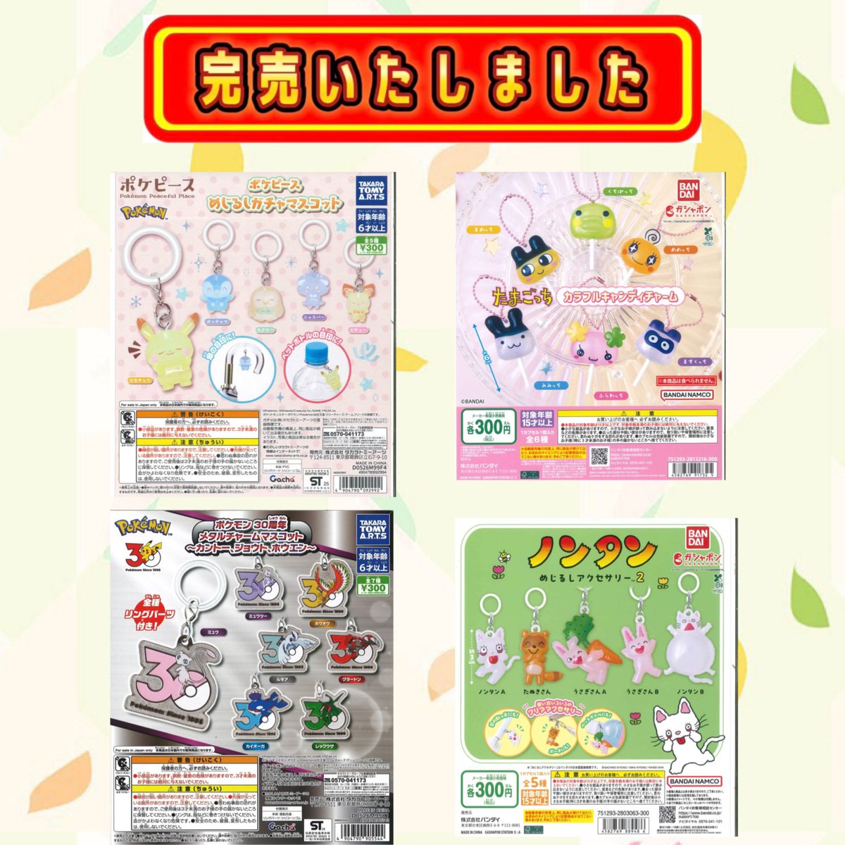 🔔完売のお知らせ🔔 こちらの商品は完売いたしました🙇‍♀️ 次回の