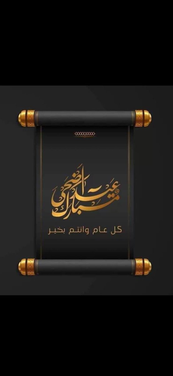 alarnawwt_sy's tweet photo. من أرض الشام وصية خاتم النبيين صلى الله عليه وسلم عيدكم مبارك وتقبل الله منا ومنكم صالح الأعمال https://t.co/YDc1bEVfR9