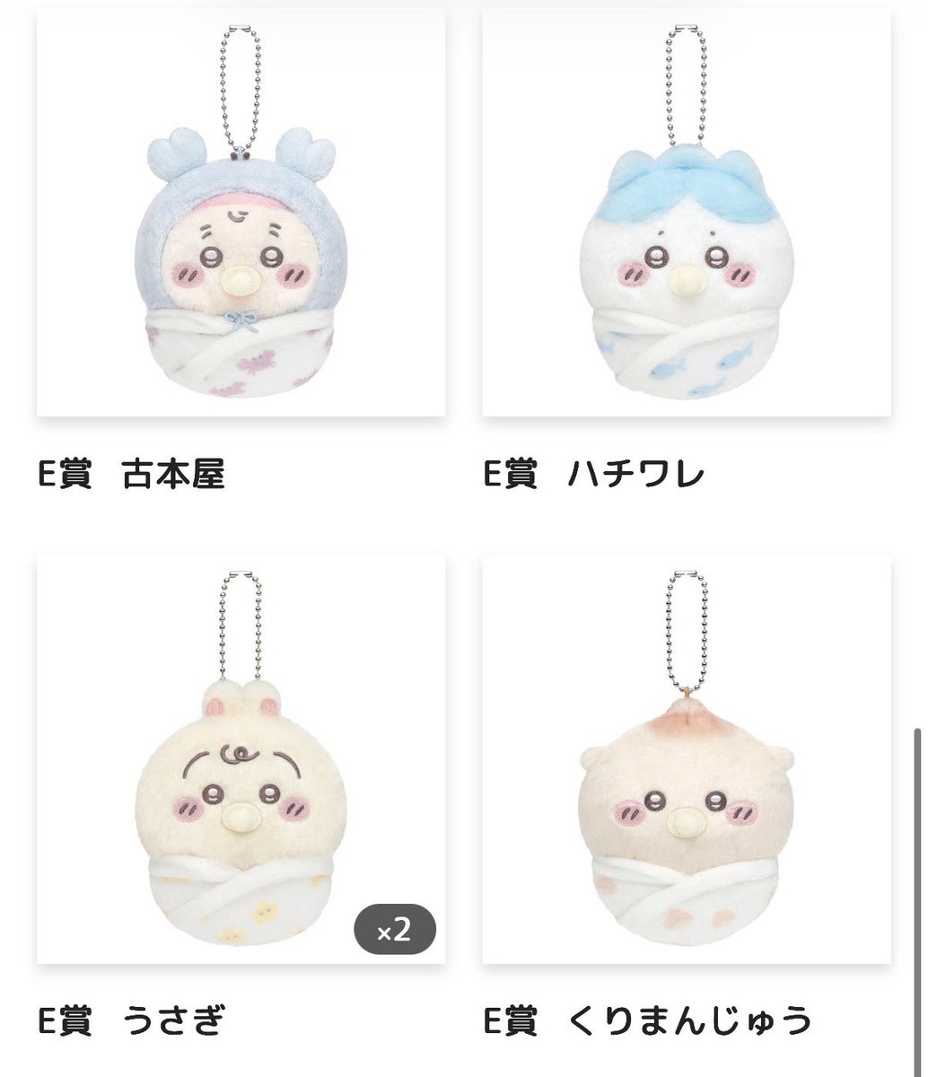 _TM0704's tweet photo. ちいかわくじ ちいかわベビー 
Chiikawa Baby ぬいぐるみくじ 交換

【譲】E賞うさぎ×2

【求】D賞くりまんじゅう

2:1での交換希望です。

都内埼玉手渡し or 郵送交換
検索からでもお気軽にお声掛けください。

#ちいかわくじ https://t.co/mTo7aRu5Iq
