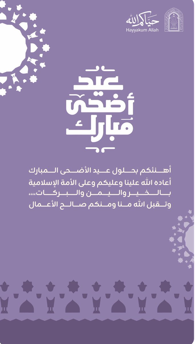 AMEER9909AMA's tweet photo. #عيد_الأضحى https://t.co/Nx2esQJiGg