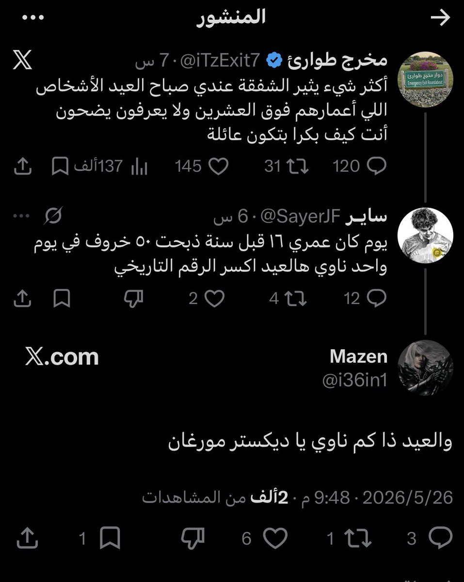 مخرج طوارئ tweet media