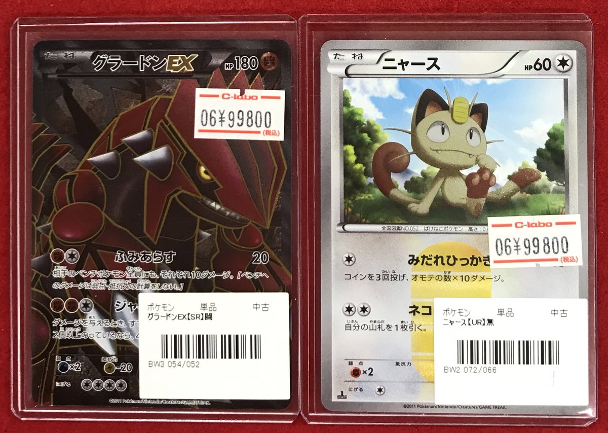 ポケカ 販売情報】 写真のカードをショーケースに展開致しました
