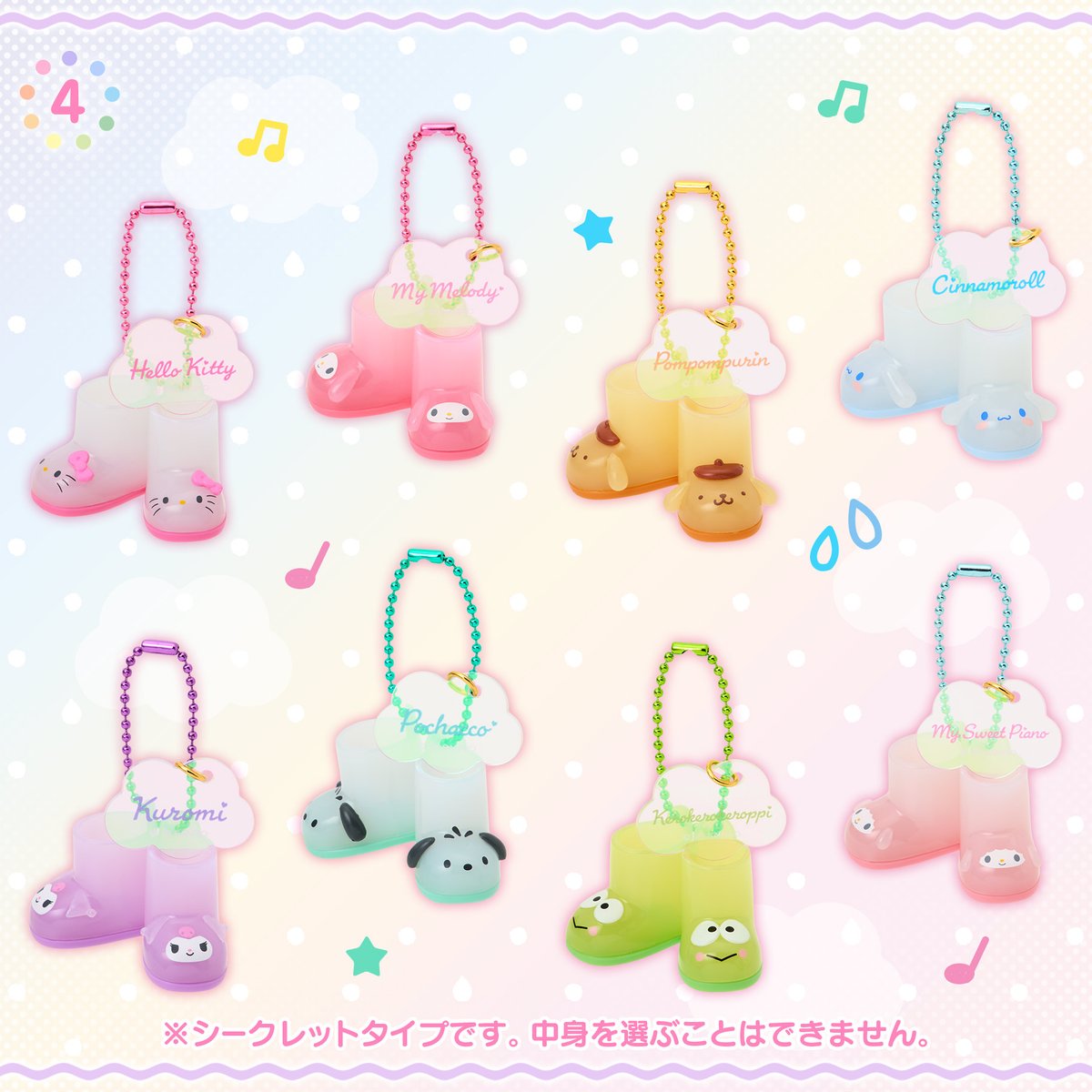 sanrio_oshikatu's tweet photo. ＼⚠️新商品【予告】📣🆕／
サンリオ『スウィートレインコレクション』、6/3(水)発売開始🥹☂️
わああああ、かわいすぎる…😭🩷
憂鬱な梅雨の時期も楽しく乗り切れそうだね🩷
まさか長靴がチャームになるとは思わなかった🤣ｗ
また発売日近くなったらお知らせするね📣

🔻詳細・購入はサンリオ公式オンラインショップ(楽天)にて💕
https://t.co/IXu300zwPl
⚠️オンライン発売日は6/3(水)10時～だよ！

📅発売日：6/3(水)
※一部店舗（九州各県・広島県・山口県・香川県・愛媛県・沖縄県）では6/4(木)発売
🛒取り扱い店舗
サンリオ直営店・百貨店のサンリオコーナー・サンリオオンラインショップほか
📝ラインナップ：
1.マスコットホルダー（全8種）･･･各2,200円
2.キーホルダー（全5種）･･･各1,397円
3.クリアポーチ（全5種）･･･各1,793円
4.シークレット長靴チャーム（全8種）･･･990円

🔻詳細はサンリオ公式サイトにて📝
https://t.co/IfD68pRcID

#サンリオキャラクターズ #スウィートレインコレクション #pr
