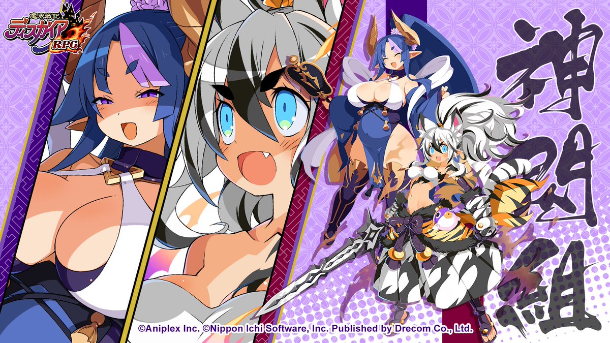 【公式】魔界戦記ディスガイアRPG tweet media