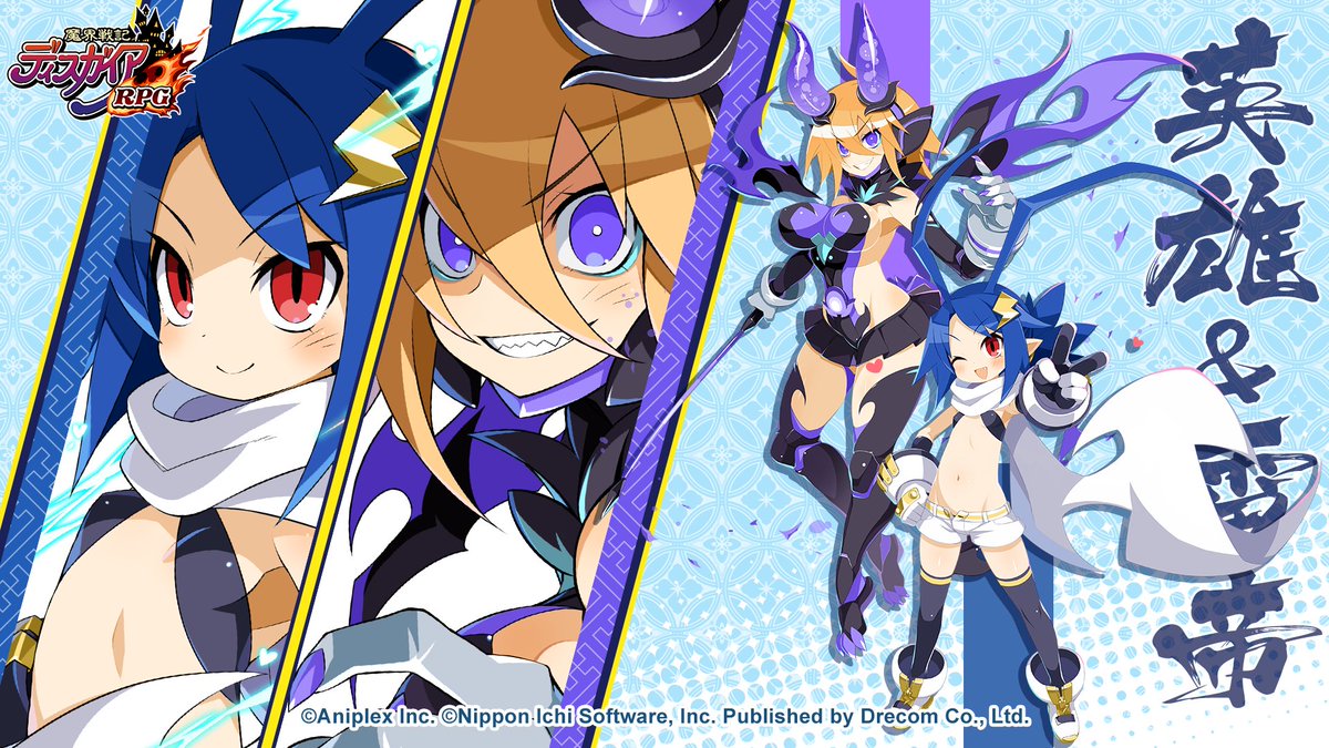 【公式】魔界戦記ディスガイアRPG tweet media