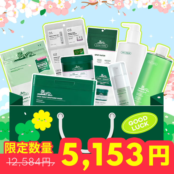 kosmetics_jp's tweet photo. 季節の変わり目のスキンケア準備済！💞
𝗞𝗢𝗦𝗠𝗘𝗧𝗜𝗖𝗦の🍀シカ幸運福袋🍀

コスパ良くスキンケアを一気に終わらせたい人におすすめ！
幸運いっぱいのグリンシカセットを試してみて！

🛒今すぐカートイン🛒
🔗https://t.co/sKICi3XJmu https://t.co/0iSZY2K43e