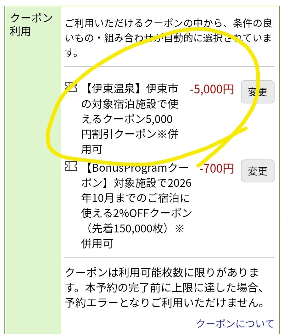 来た来たきたー‼️ グランピングの予約チャンス来ました✨ 楽天