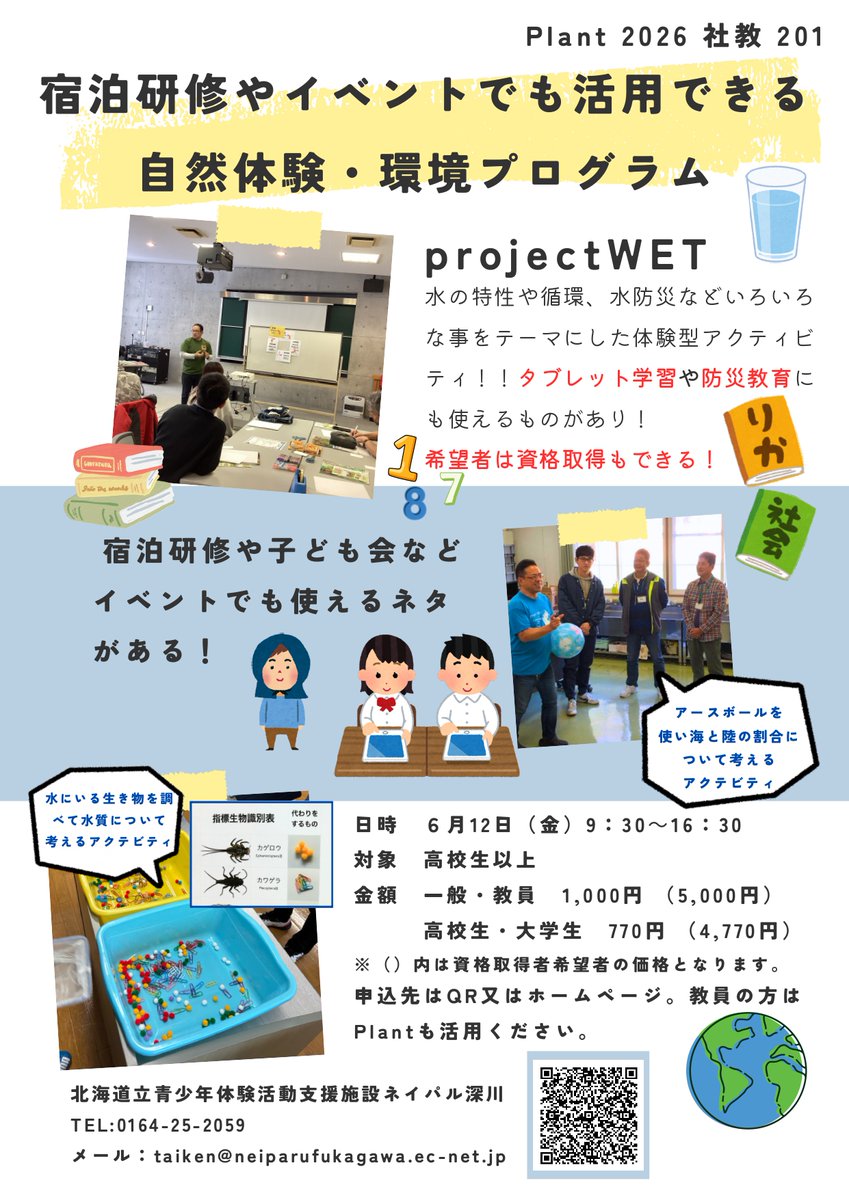 ESD活動支援センター tweet media