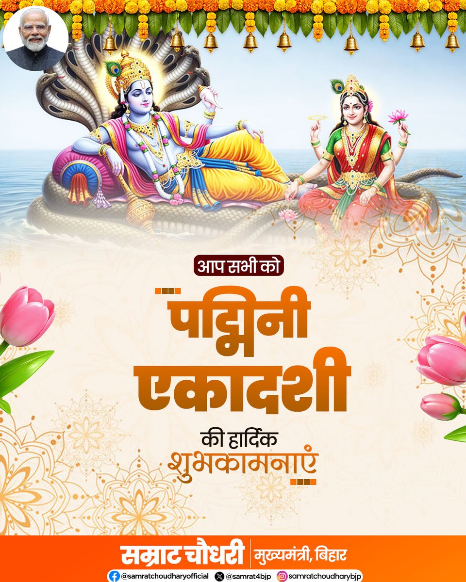 Samrat Choudhary tweet media