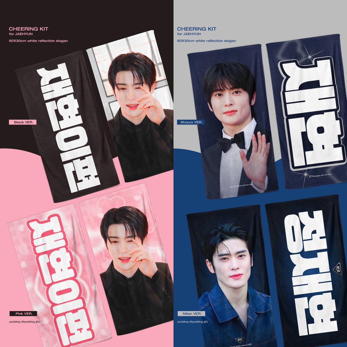 pudding_jjh's tweet photo. 2026 Cheering Kit for JAEHYUN 

하트우치와/슬로건/미니하트우치와
5/27 12:00 ~ 5/31 12:00
➡️ https://t.co/CA92ddjnwY

- MONO 팬콘 양일 현장수령⭕️

주문기간이 짧습니다.
‼️배송 선택 시 팬콘 전까지 도착 확정될 수 없으니 주문에 유의해주세요

#RT 추첨 한 분께 소정의 상품 보내드립니다

#재현 #JAEHYUN #NCT #NCT127 #ジェヒョン #정재현