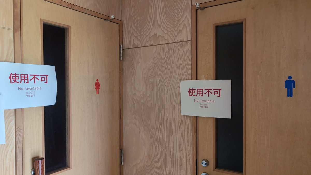 rusafieldhouse's tweet photo. 現在ルサフィールドハウスではトイレが使用できない状況となっています。

付近では瀬石の滝の公衆トイレが一番近くにあります。復旧しましたら、改めてご連絡いたします。ご迷惑をおかけします。 https://t.co/7iONZGp5kH