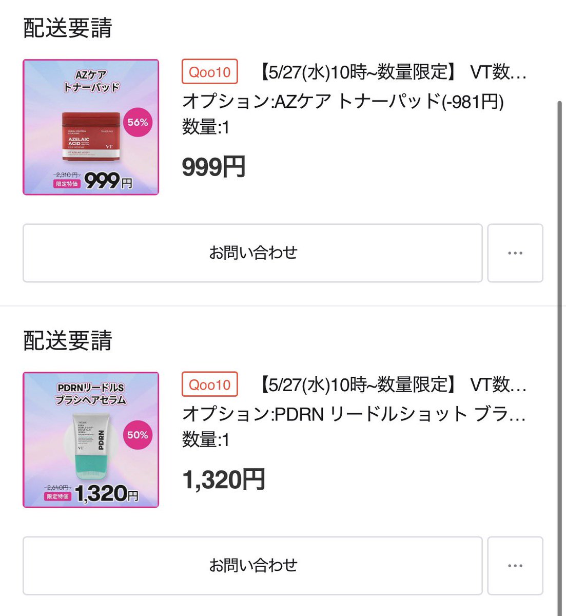 772 (なつ) tweet media
