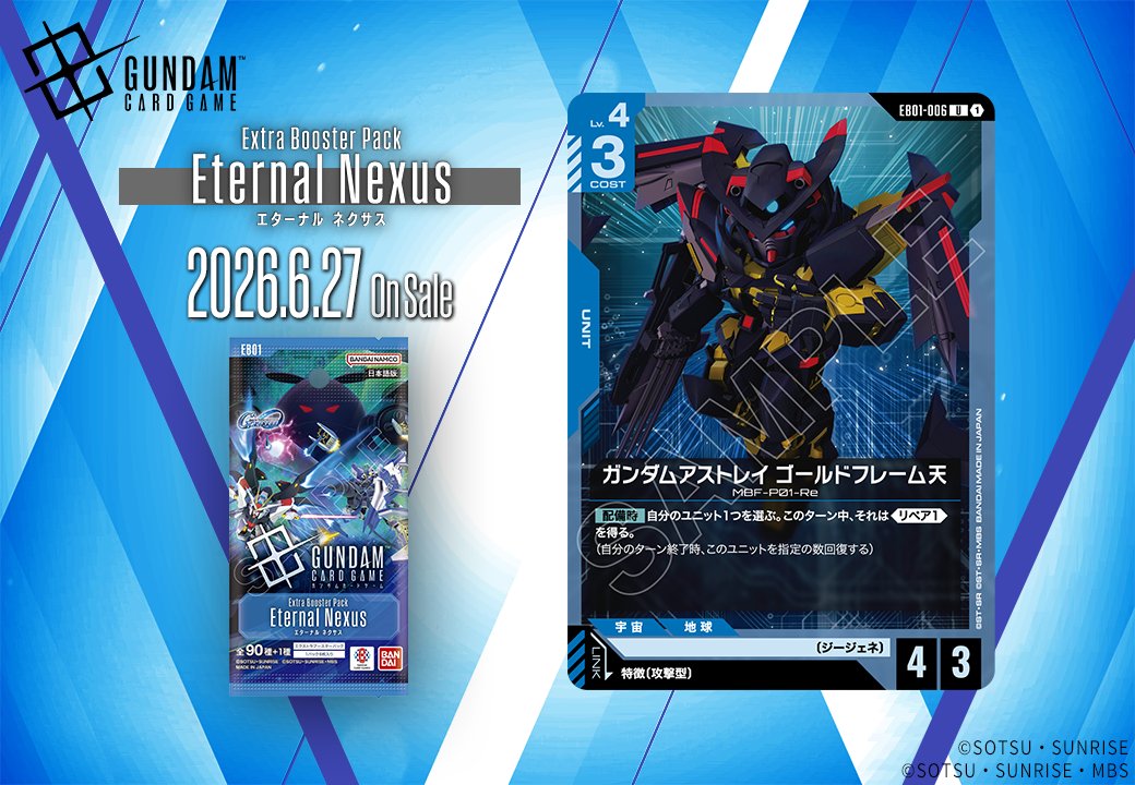 公式】ガンダムカードゲーム (@GUNDAM_GCG_JP) / Posts and Replies / X