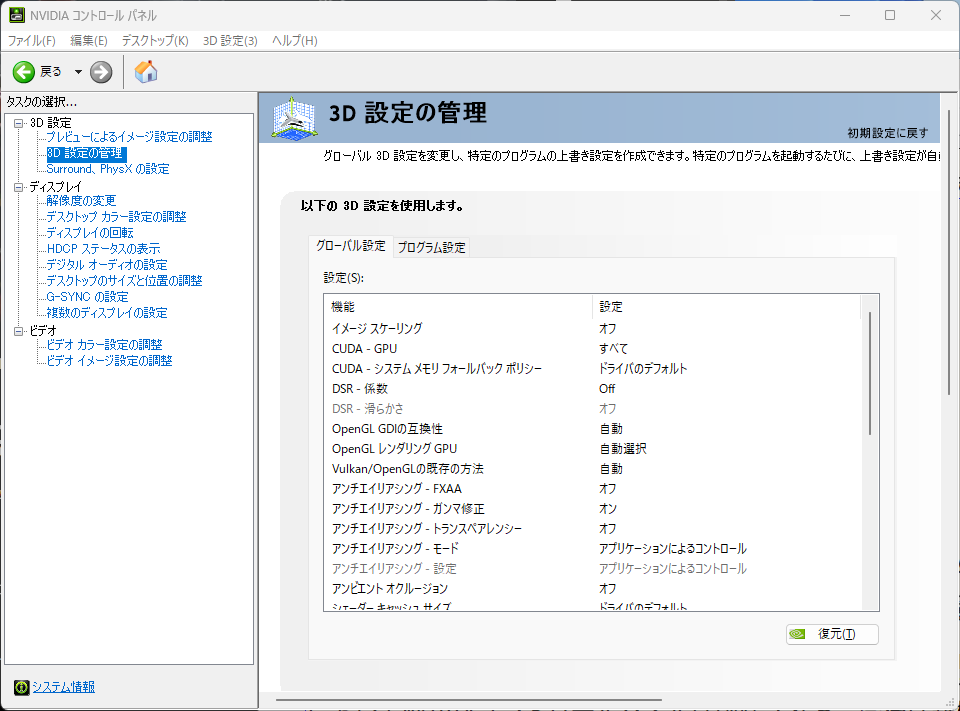 pc_watch's tweet photo. さよならNVIDIAコントロールパネル。NVIDIA App完全移行で約20年の歴史に幕 https://t.co/SkYMoG4rId https://t.co/01RFyrurOu