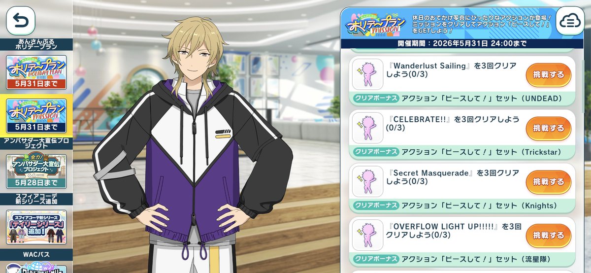 eishu84's tweet photo. このミッションの存在を最近まで知らなくて絶望してる😇知ってたらイベ中やったのに！！！ https://t.co/LfsFQN4B8x