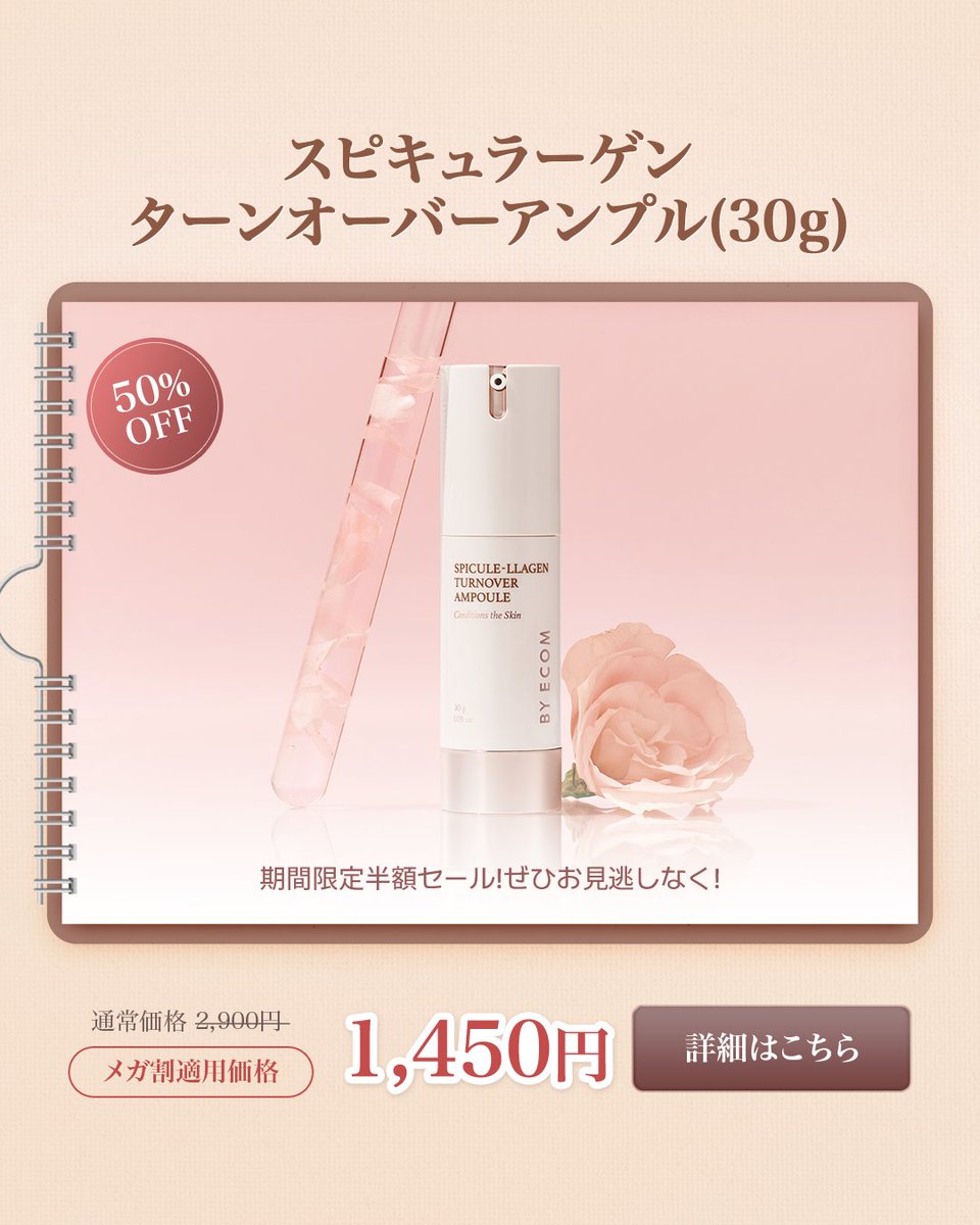 byecom_jp's tweet photo. 🧡 EGF BBクリーム2個セット (44%OFF)
▶︎https://t.co/uiBuVzhpUU
🧡スピキュラーゲンターンオーバーアンプル(50%OFF)
 ▶︎ https://t.co/ev8THP2s7o https://t.co/V3gaxofXIC