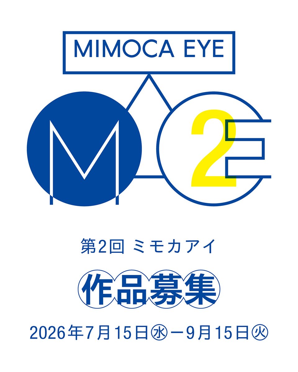 丸亀市猪熊弦一郎現代美術館 MIMOCA (@mimoca_jp) / Posts / X