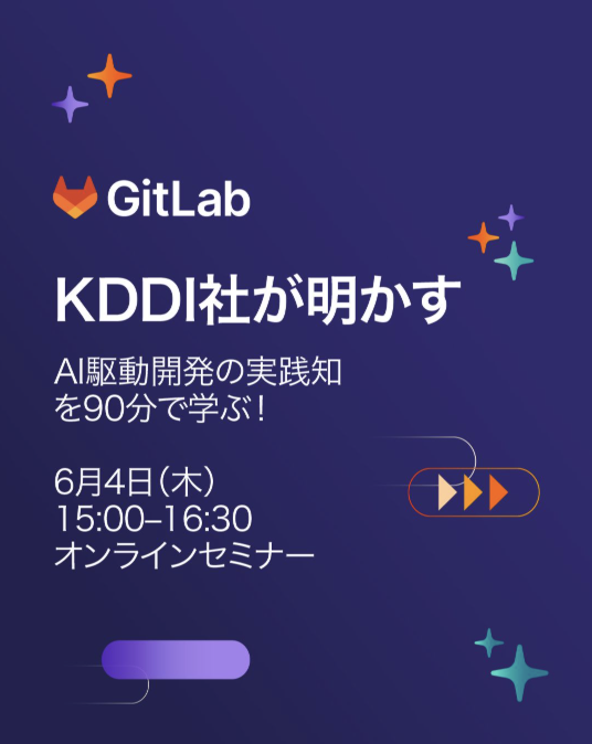 GitLabJP's tweet photo. AI駆動開発を、もっと実践的に🤖
KDDI社はどのように開発プロセスを進化させているのか？現場で使えるアプローチを、6月4日のウェビナーでお届けします✨

詳細・ご登録はこちら👇
https://t.co/MG7doYJgJX https://t.co/EJ8tJQwsXo