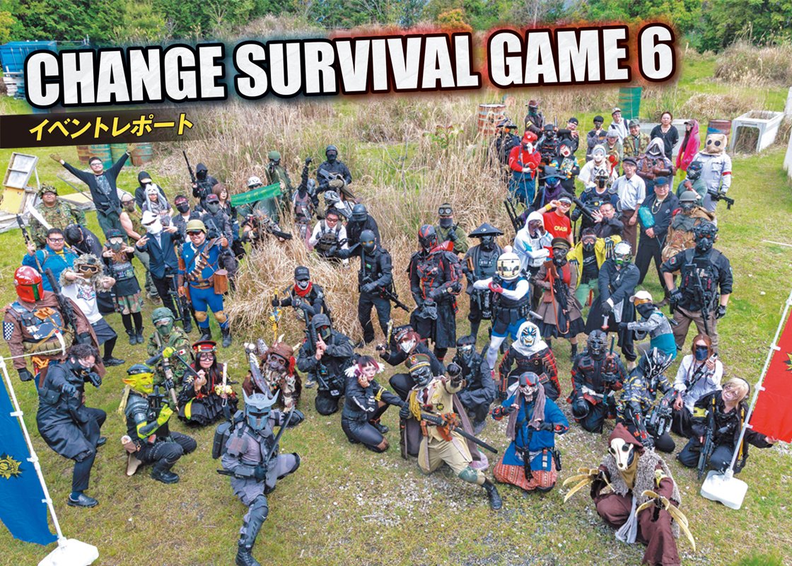 ArmsMagazine's tweet photo. 【4年の時を超え、あの「正義vs悪」の大戦が復活！】
和歌山Battleland-1で開催された「CHANGE SURVIVAL GAME 6」の熱いフォトレポートを公開！
SF、サイボーグ、和風、メカヘッド……全国から集まったプレイヤーたちが、己の信念を懸けて大激突！

▼詳しくはこちら
https://t.co/rDafj0QMhH https://t.co/1lKzf3Vlkv