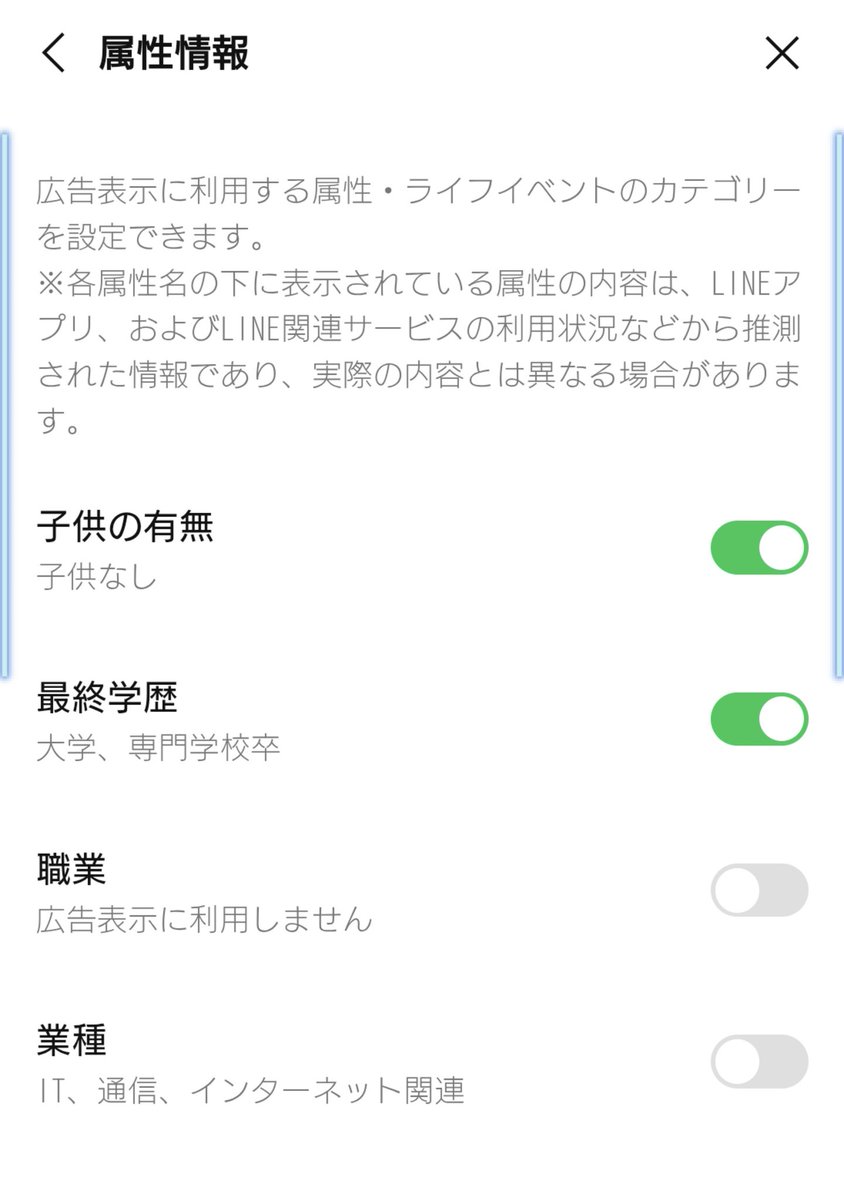 【プロフィールを読んでからご購入ください　さん専用】 自分、LINEさんにこう思われてたらしい。