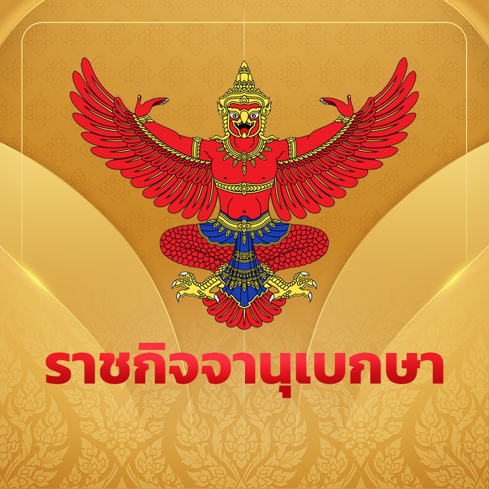MatichonOnline's tweet photo. MRT สายสีน้ำเงิน ประกาศปรับอัตราใหม่ 17-44 บาท มีผล 3 ก.ค.69
.
#มติชนออนไลน์ https://t.co/sTKrHRH4Ty