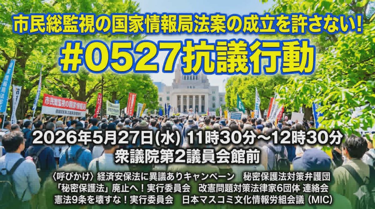 海渡雄一 tweet media