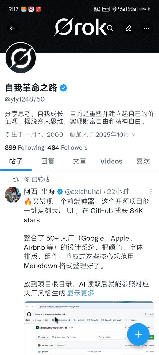 自我革命之路 tweet media