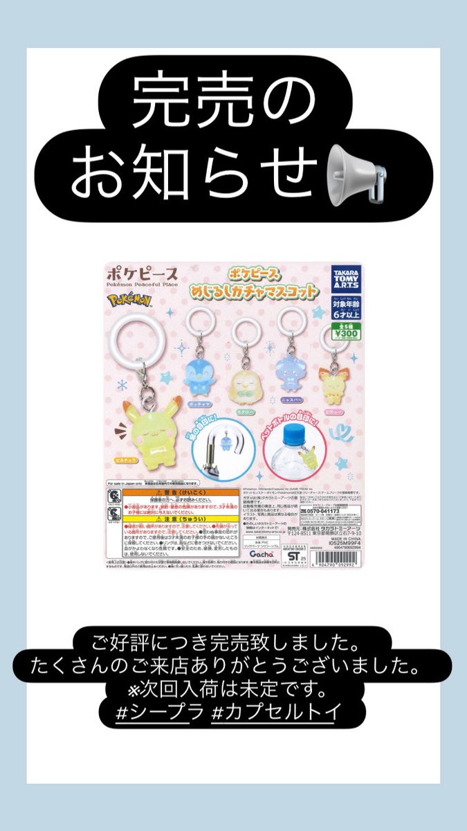 完売のお知らせ📢 ご好評につき完売致しました。 たくさんのご来店