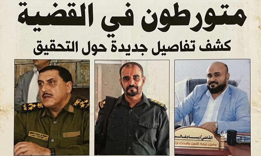 alrkeb's tweet photo. ⭕ وثائق جديدة في قضية اغتصاب الطفل، تثبت تورط جهات رفيعة :

1️⃣ مدير أمن عدن مدان يجب إيقافه واحالته للتحقيق...

2️⃣ يجب حبس مدير قسم شرطة الممدارة واحالته للنيابة المختصة لاتخاذ الاجراءات القانونية لتقديمه ومن معه للمحاكمة.

3️⃣ يجب إيقاف عضو النيابة المختص وعرض أمره على النائب العام ومجلس القضاء.