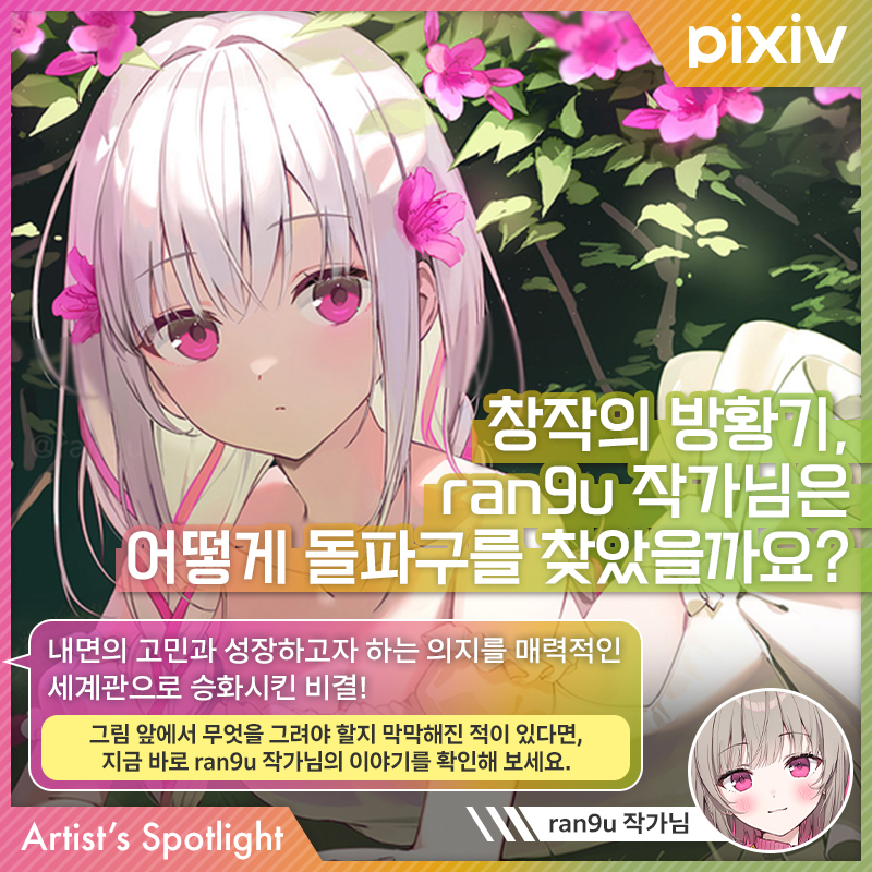ran9u (@ran9u) / Posts / X