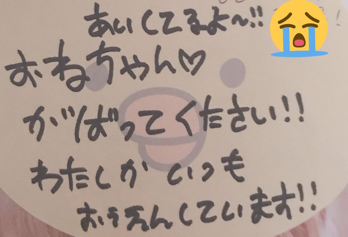 mmnn_gss's tweet photo. 相変わらず「おねちゃん」表記なの最高だなぁ🥹🙏💓 https://t.co/A5FcFTeQfU