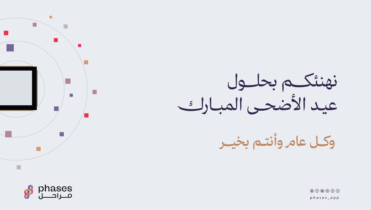 beflow_sa's tweet photo. أضحى مبارك! 
عساكم من عواده، ونتمنى لكم عيداً سعيداً يمرّ بكل مراحل الفرح والبهجة مع مَن تحبون💜 https://t.co/0JtY6jZv0Q