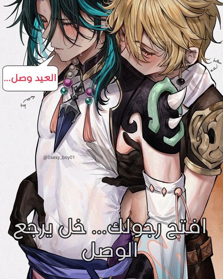 llfsz__'s tweet photo. العيد وصل... 

افتح رجولك... خل يرجع الوصل 😭 https://t.co/aloHG41guN