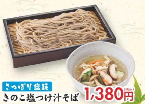 straightpress's tweet photo. 【埼玉県ふじみ野市】「天丼やまと」がリニューアル！そば注文で60分間そば・天ぷら・ごはん等が食べ放題
https://t.co/91usGSytsY https://t.co/hj8CJ0T4zl