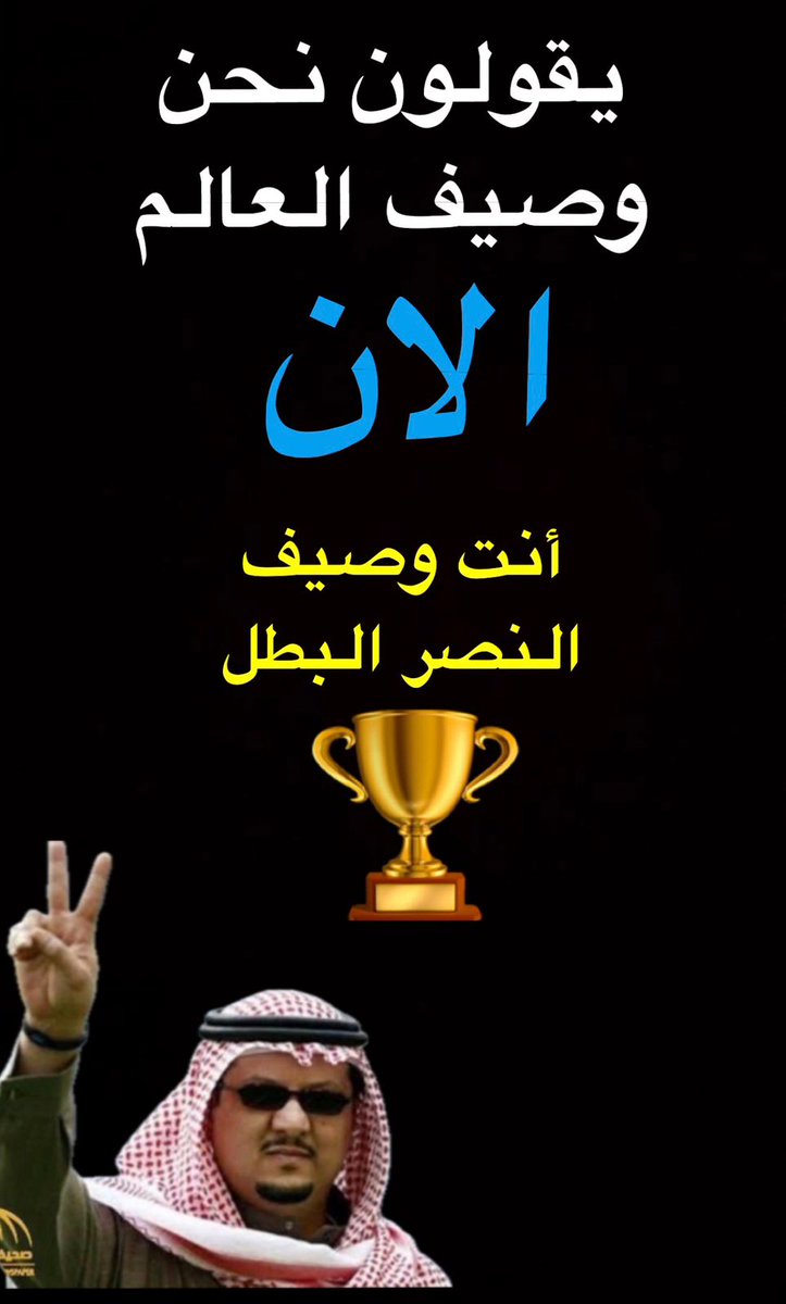 aass3373's tweet photo. @sa117h للمعلوميه فقط : ي وصيف العالم 
🤣🤣🤣🤣🤣🤣🤣🤣🤣🤣🤣🤣 https://t.co/EWUXgjDYzE
