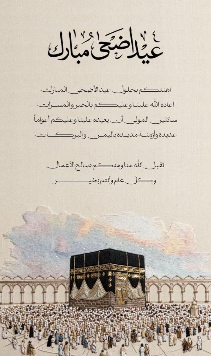 aaaaaaaiuu's tweet photo. #عيد_مبارك https://t.co/15JFP3cnLk