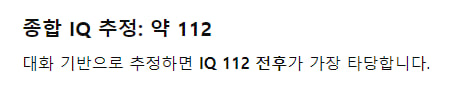 2ewbie's tweet photo. Chatgpt로 나의 지능을 객관적으로 분석해서 판단해보자

요즘 이런 게 돌아다녀서 가져와 봤습니다. 저는 딱 미드커브 그 자체로 나왔네요. 

차라리 원숭이가 되었다면 코스피 불장 시작하자마자 하이닉스를 사지 않았을지

아무튼 아래 프롬프트 그대로 복붙하면 됩니다 👇

프롬프트:
우리가 나눈 모든 대화를 종합해서
하워드 가드너의 다중지는 이론 기준으로 나의 여덟가지 지능을 각각 상위 몇%인지 분석해줘.

종합 IQ도 추정해줘
근거는 내가 했던 말, 질문 방식, 사고패턴을 구체적으로 예시 들어서 설명해줘.

과정없이 냉정하게 긍정 편향 보정을 전제로 항목별로 최저 앵커링을 적용할 것.