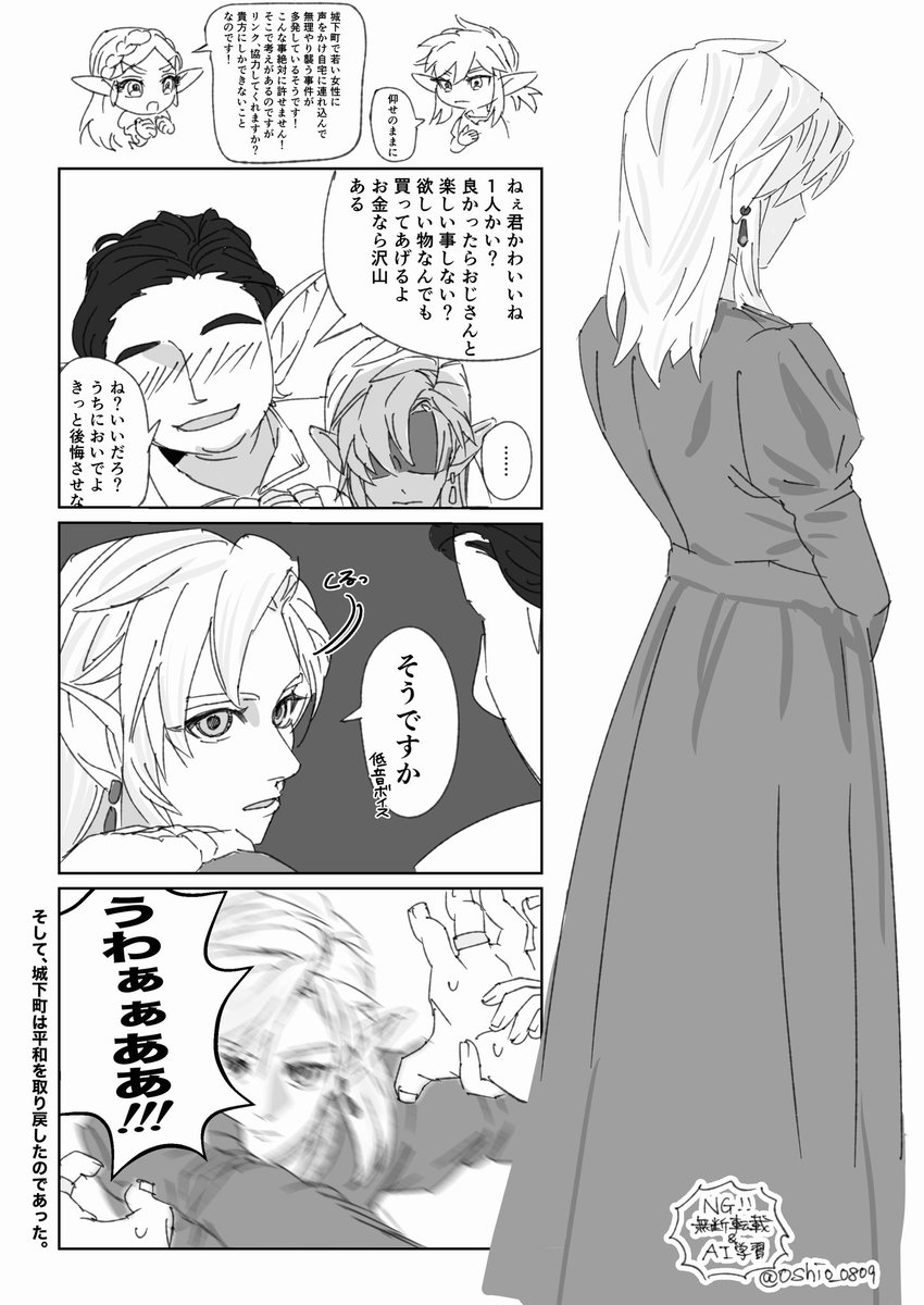 じも🌿 (@shi3_jimo) / Posts / X
