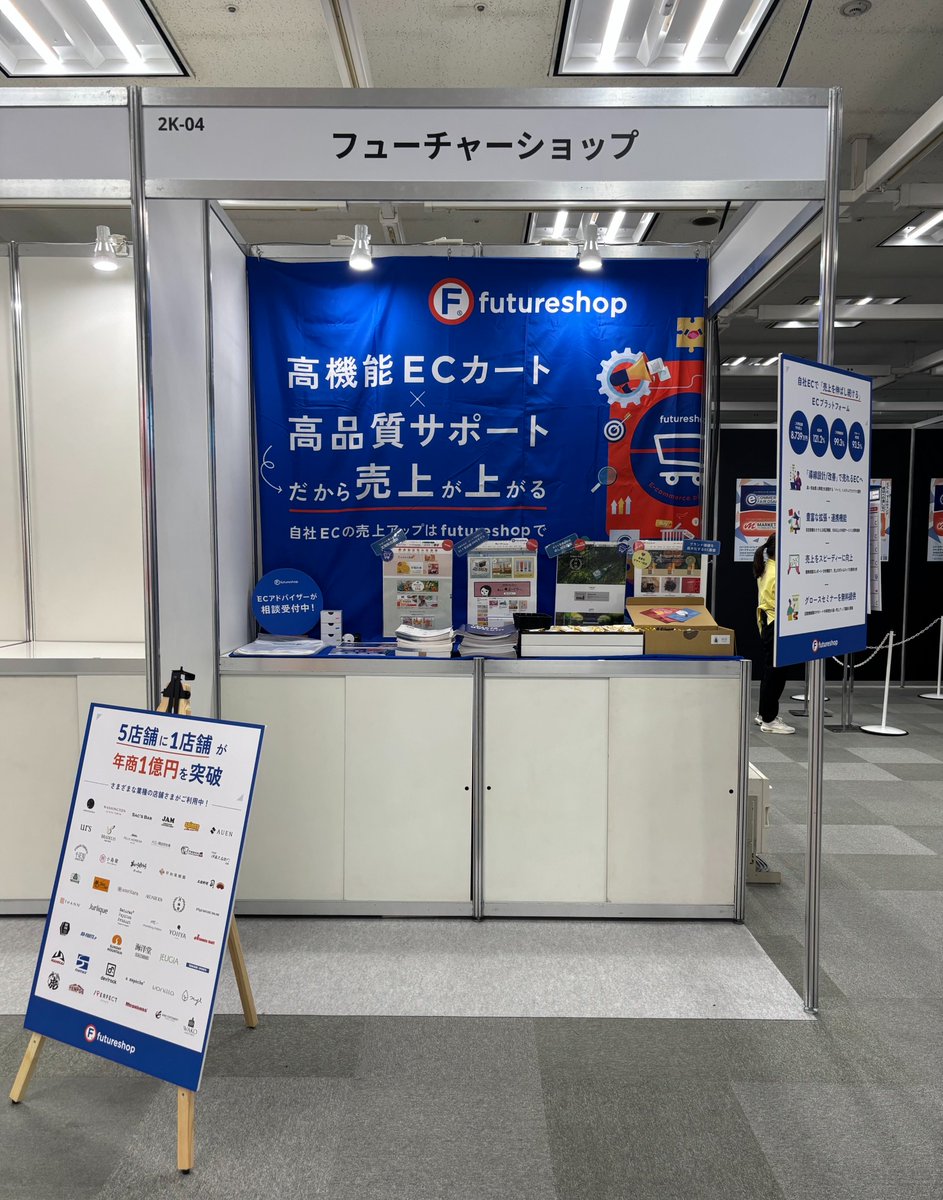 フューチャーショップ／ECプラットフォーム (@futureshopjp) / Posts / X