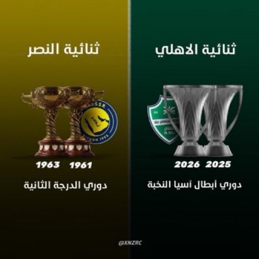 ملكية بطلة النخبتين🏆💚. tweet media