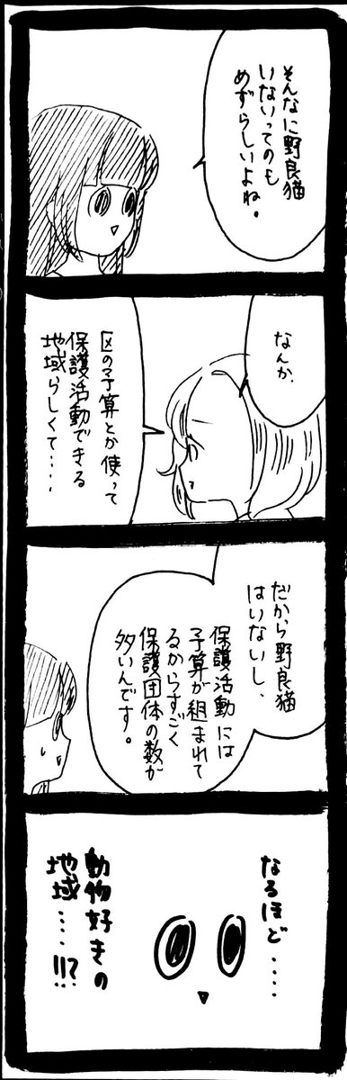うさぎのみみちゃん🍭6/7コミティアひ56b (@usagitoseino) / Posts / X