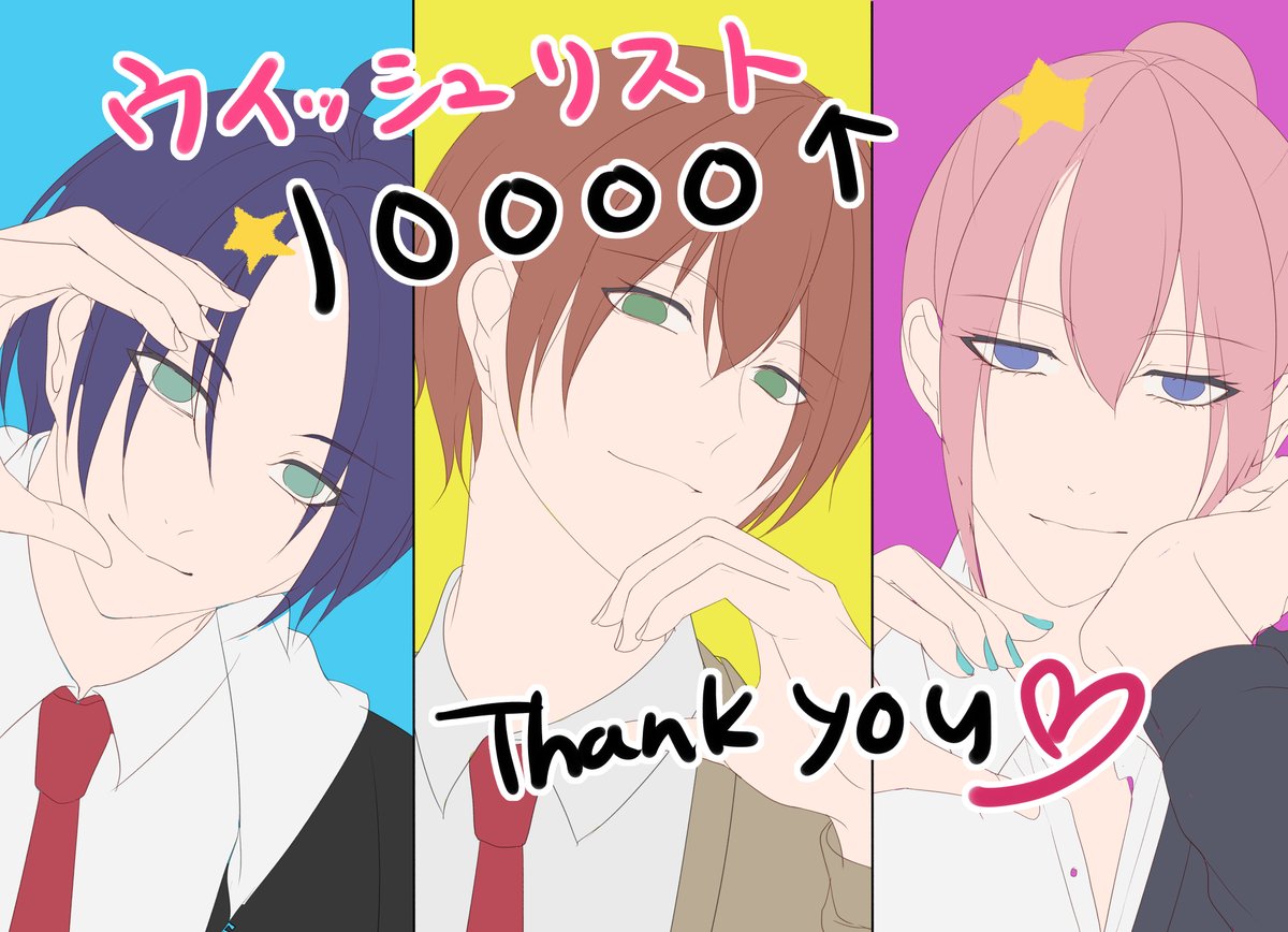 simosirosiro's tweet photo. ウイッシュリスト１００００超えました✨
密かに目標にしていた数値に届いて感謝の気持ちでいっぱいです😭

イラスト使いまわしで申し訳ないー！

引き続きどうぞよろしくお願いいたします！！ https://t.co/Qy2mjv3tl9