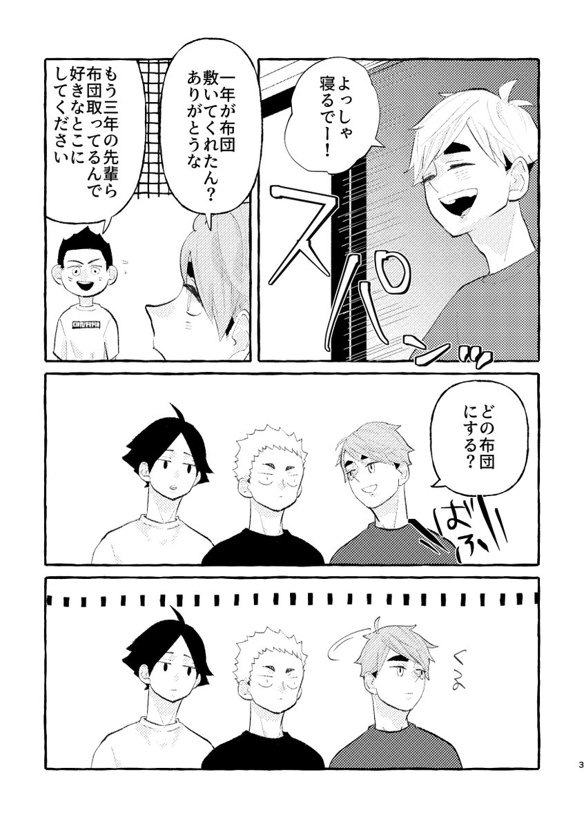 futahoshii's tweet photo. #まだまだめた好き
イベントお疲れさまでした！！こちら展示していた、あつむくんが怖がりのあつおさ漫画です～続きは🔗
https://t.co/4m2KBSm5He https://t.co/oJG6n6uuLD