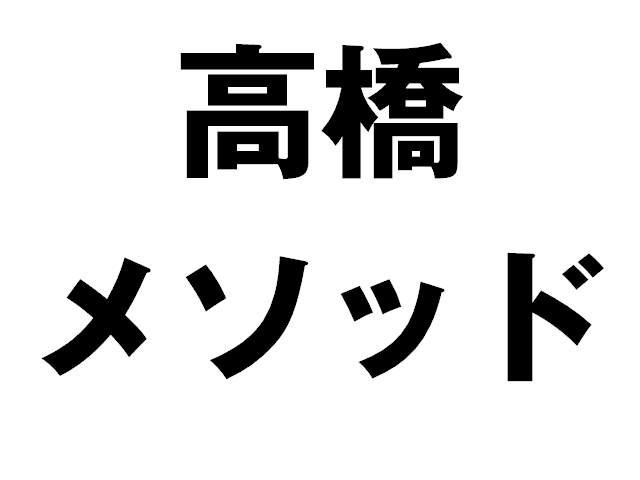 吉田洋介｜人事図書館 館長『「人事のプロ」はこう動く』 tweet media