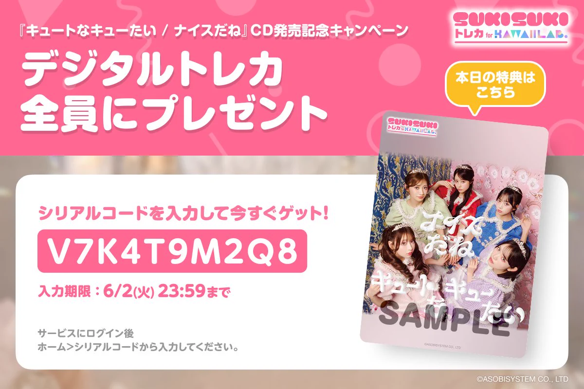 キュー　トレカ HJSf2CEakAAD7OL?format=webp&