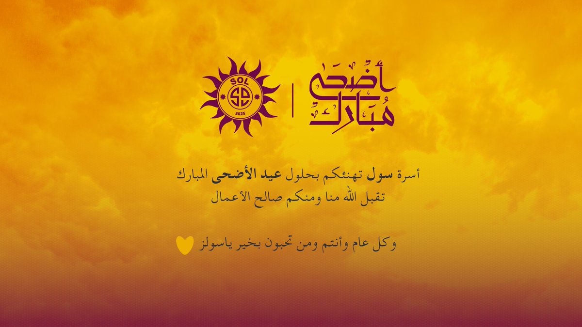 Sol - سول☀️ tweet media