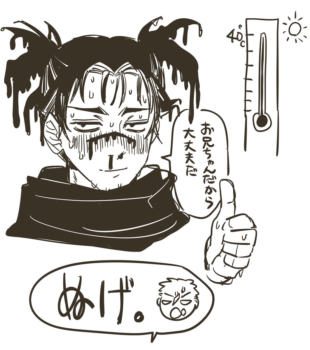 とさづる tweet media