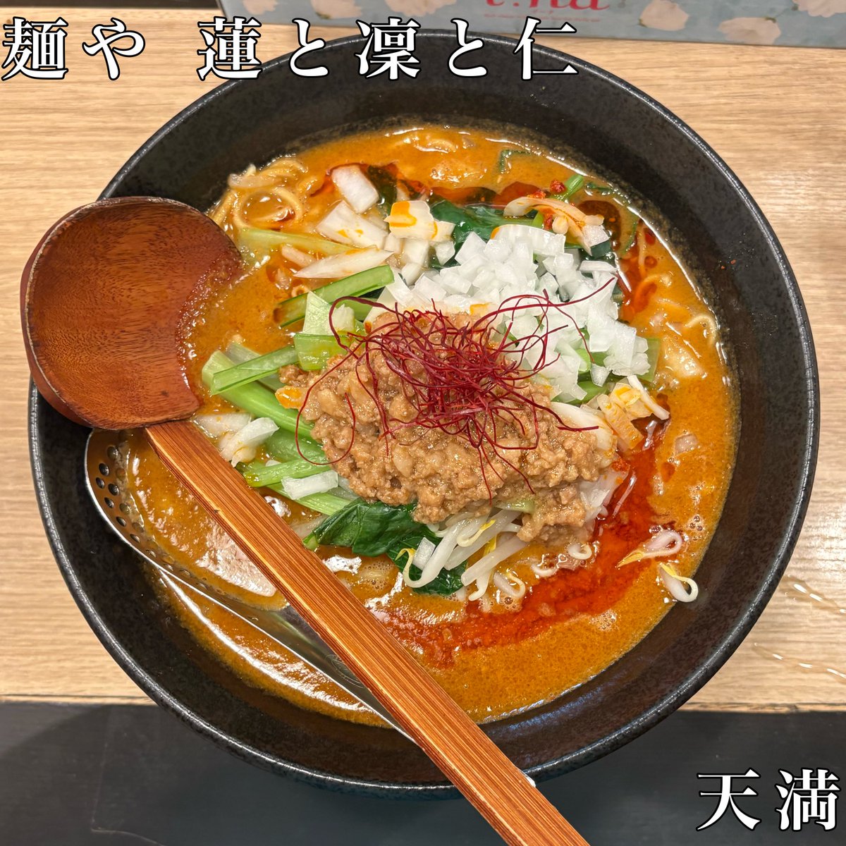 wamon_gg's tweet photo. 天六のラーメン巡り

ラーメン哲勝と麺や蓮と凛と仁 https://t.co/noIDx8Vkpx