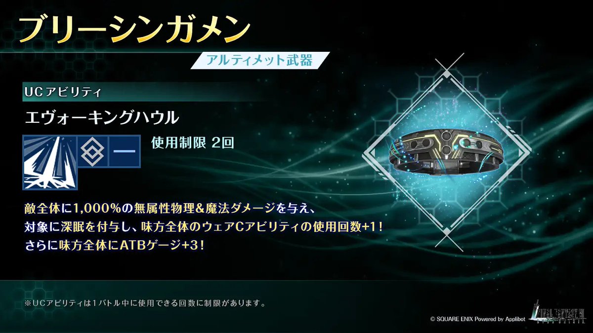 FFVIIエバークライシス | FF7EC tweet media